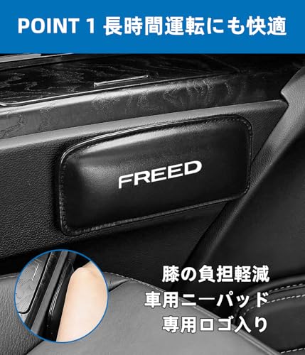 FREED Car Logo Knee Pads for the 3rd Generation Freed GT Series, Driver's Seat Cushion, Fatigue Relief, Armrest Pad, Non-Slip Armrest Cover, Knee Supp