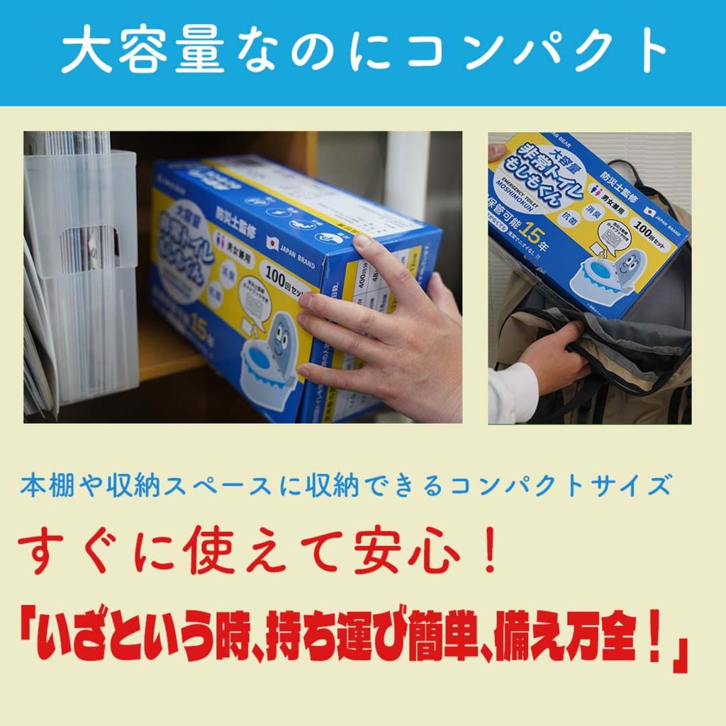 SWAG GEAR Moshimokun Emergency Toilet by Disaster Prevention Japanese Shelf Portable Toilet for and Outdoor Includes Disaster Prevention Guide