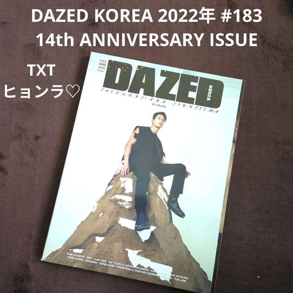 [USED] DAZED KOREA 2022 183 TXT Yeonjun Soobin