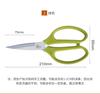 Kitchen Scissors