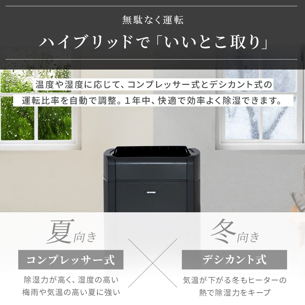 IRIS OHYAMA Saving Hybrid Clothes Large Dehumidification 33 Tatami All Room Drying Speed Low Noise Mode With Casters Gray Black [Power Measures]