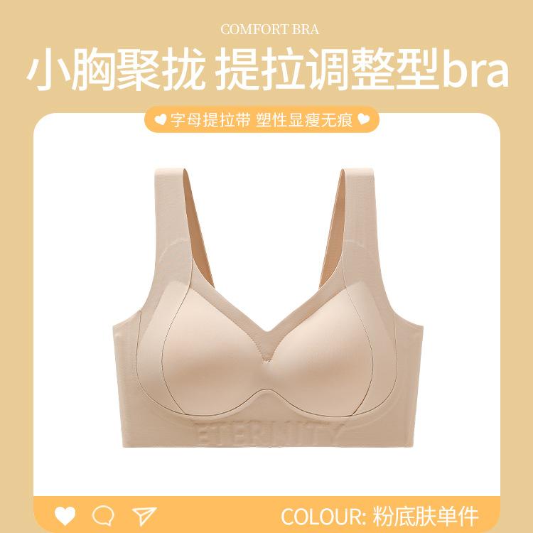 

Liquid foundation non-marking lifting sports fixed cup vest gathering adjustment bra plastic chest bearing capacity bra M fits 52.5kg and below 32/70, 34/75abc