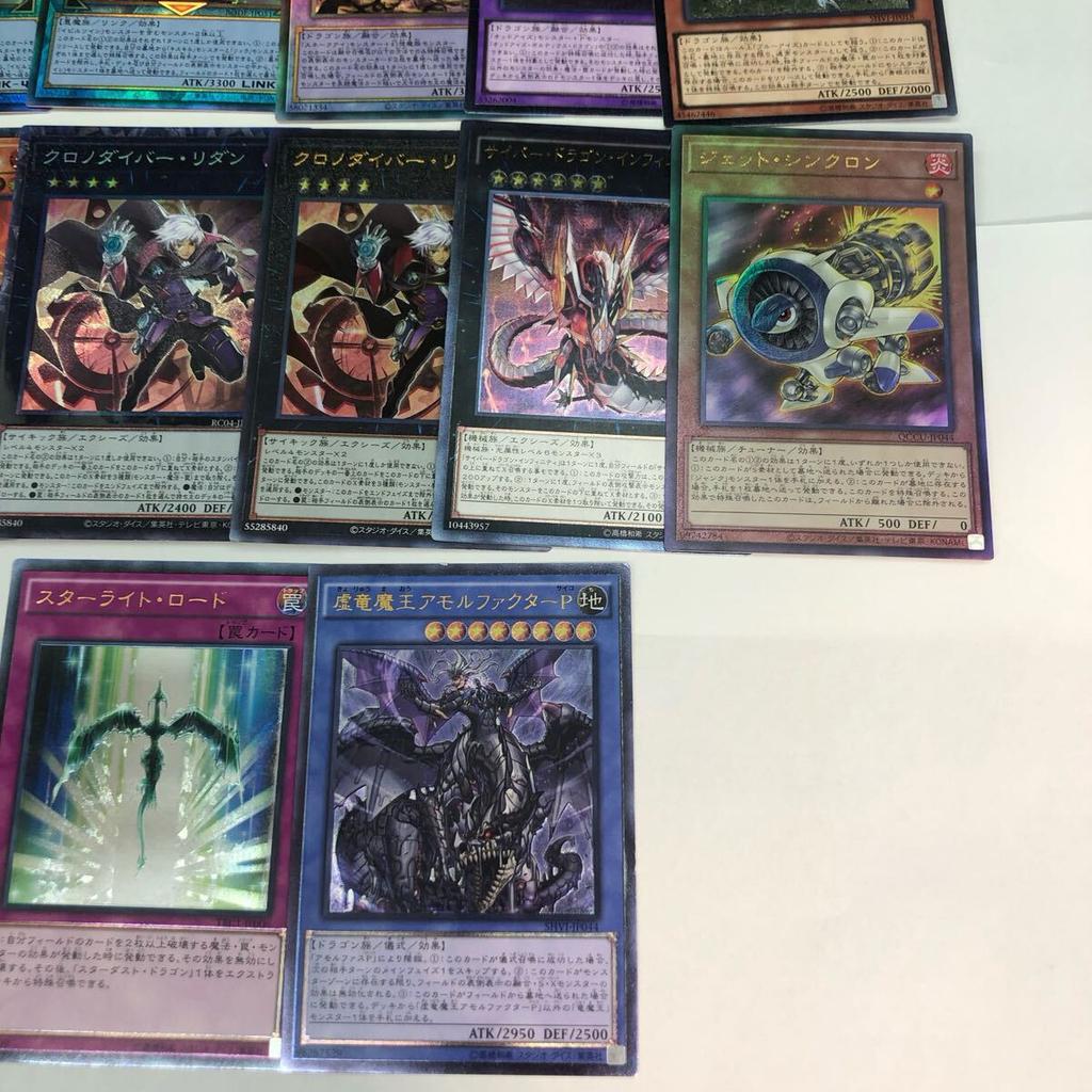 Yu-Gi-Oh! Trouble Sunny Vortex White Spirit Dragon Chronodiver Cyber Infinity Relief Rare Set Collector's