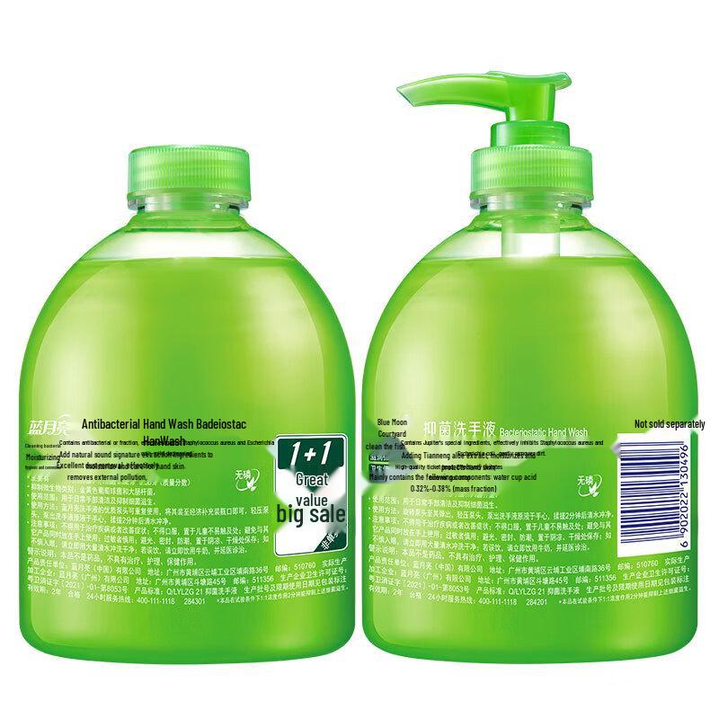 Blue Moon Antibacterial Foaming Hand Soap Aloe Set