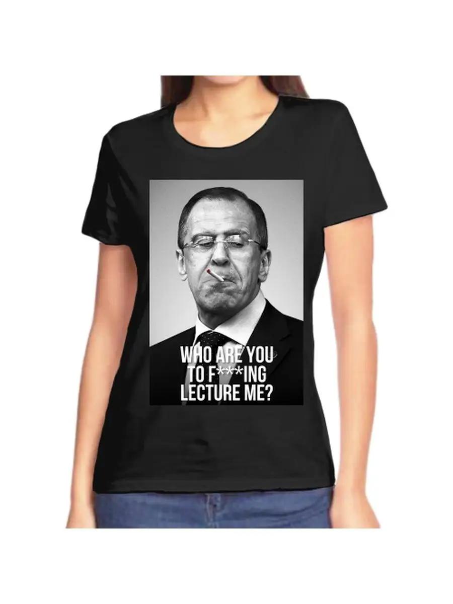Lavrov s who are you to f lecture T-shirt S