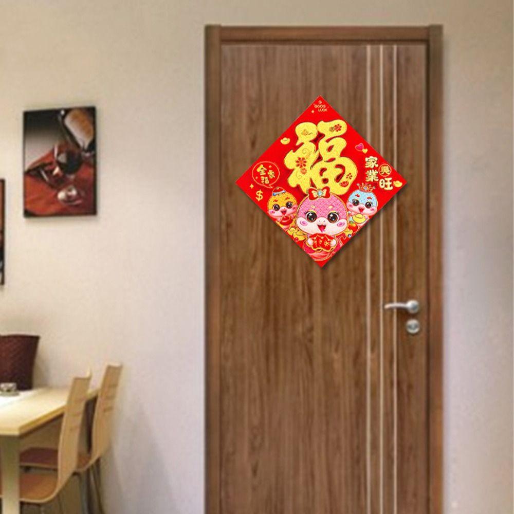Flocking 2025 Snake Year Door Sticker 3D Fu Character Door Sticker Wedding Celebration