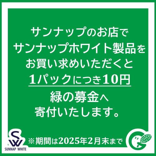 Sunnap White Paper Cups, Plain White, 275ml (9oz), Pack of 20 [SW 9 Oz, Compatible with Sunnap Dispensers, Made In Japan, FSC Certified, Beverage] C27