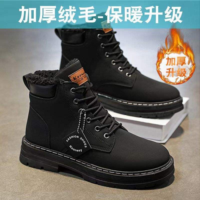 Winter large size men's shoes are cold-proof and warm, piled and thickened snow boots men's high-top trendy versatile cotton shoes men's Martin boots