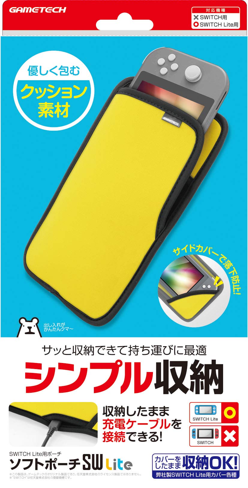 

Чехол для хранения на теле для Nintendo Switch Lite Pouch SW Lite Switch Soft (желтый) -