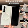 Simple Matte Suitable for Samsung ZFold7 Mobile Phone Case Double Central Axis Magnetic Suction W26 Transparent W25 Folding Screen Protective Case