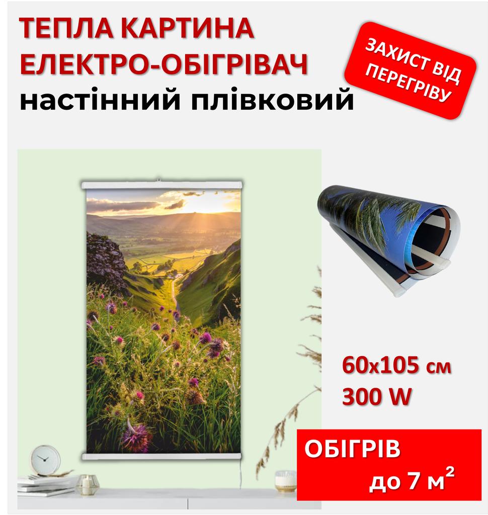 Картина-обогреватель "Цветы в горах" на пленке Monocrystal 105x60 см 300 Вт