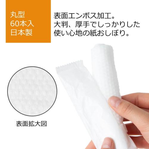 Strix Design Large, Thick, Disposable Hand Towels, Made In Japan, Round, 60 Individually Wrapped, Embossed Surface, Comfortable To Use, Non-Woven Rayo