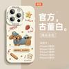 Applicable To Apple 17promax Mobile Phone Case, New Iphone16 Super Fire 13 All-inclusive 15 Embroidery Puppy 14 Niche