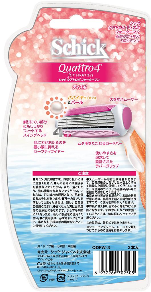 Schick Body Quattro 4 Dispo for Women 3 Pieces with Safety Wire Disposable Type Women's Razor