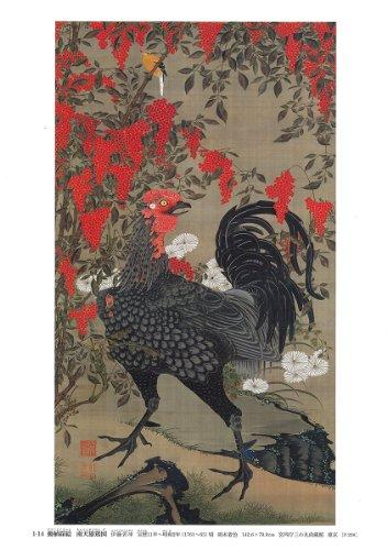 Complete Collection of Japanese Art 14: Jakuchu, Okyo, and the Fantasy of the Capital (Complete Collection of Japanese Art (20 Volumes))