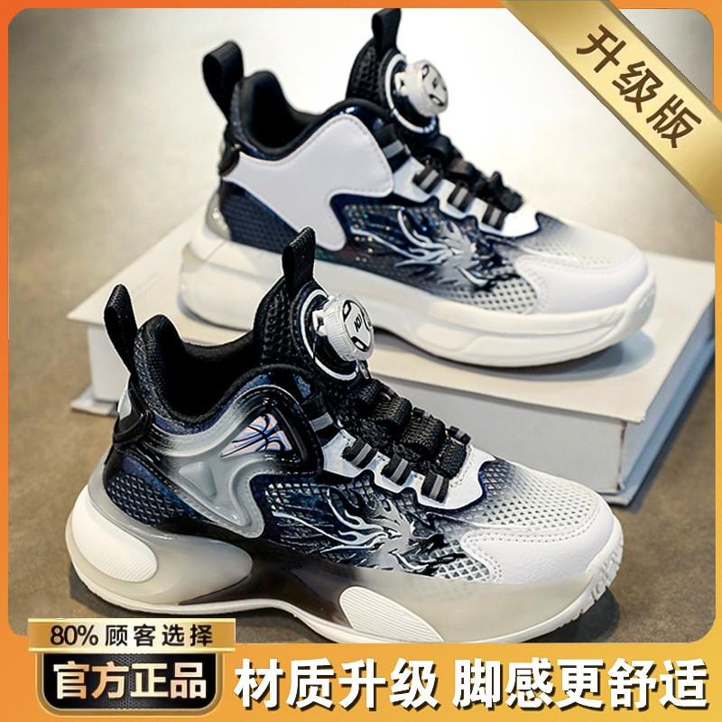 Boys' Single Mesh Basketball Shoes Trendy Cool Breathable Children's Running Sports
