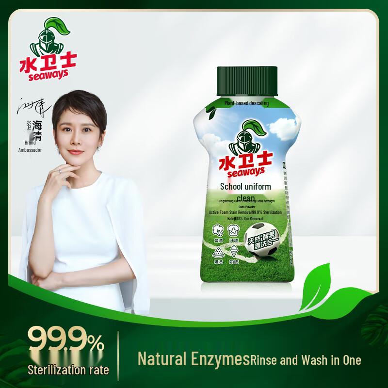 Water Guardian School Uniform Cleaner