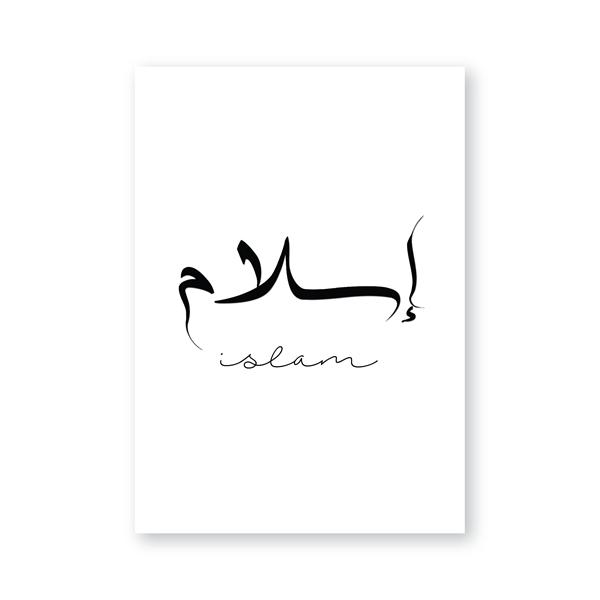 Islamic Wall Art Print Posters Muslim Home Decor Islam Allah Muhammad Arabic Calligraphy Canvas Painting Faith Peace Pictures