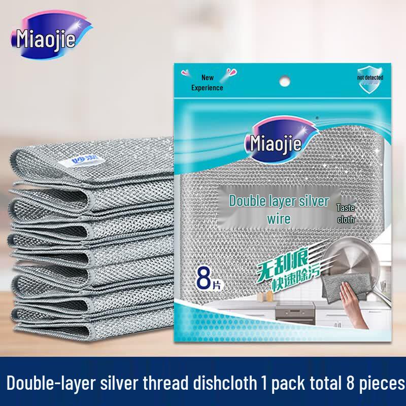 Miaojie Double-Layer Silver Thread Cleaning Cloth