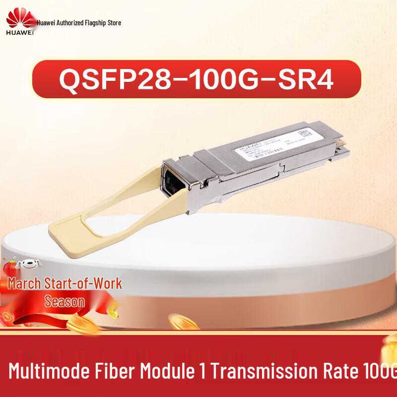 

Huawei QSFP28 100G-SR4 Optical Transceiver Module