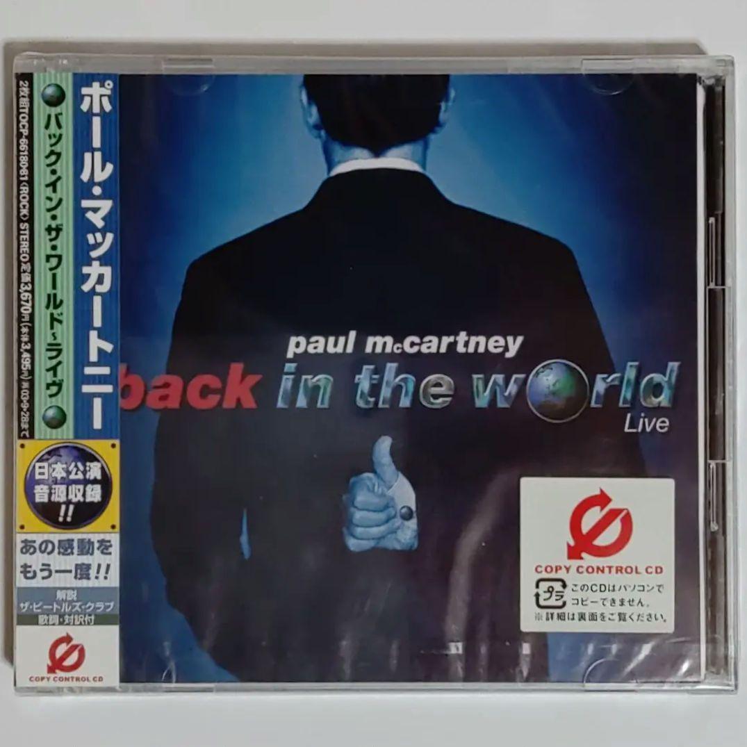 

[USED] Paul McCartney/Back in the World ~Live