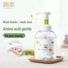 RUNBEN Children's Foaming Hand Soap