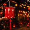 Blessing Words Red Envelope Lantern Ancient Horse Year Lantern  Home Decoration