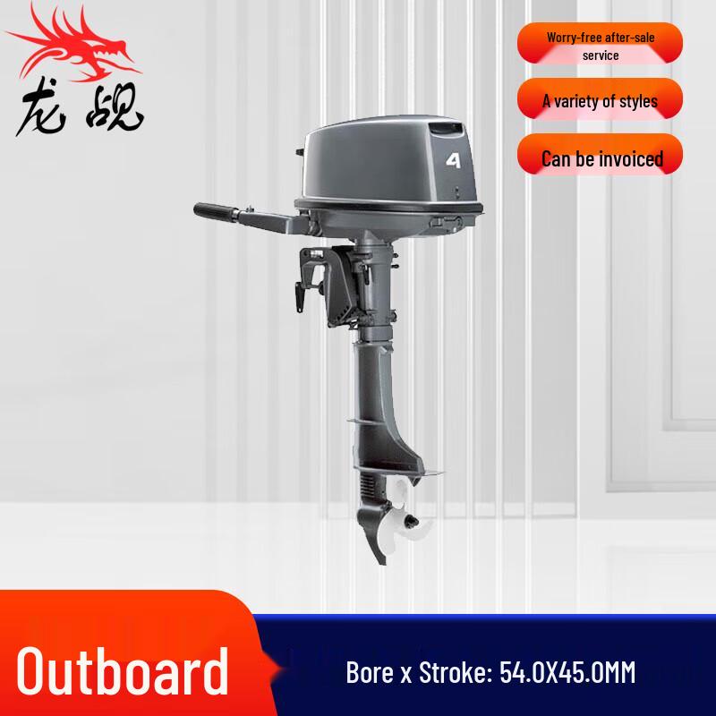 Longchan 4.0HP 2-Stroke Short Shaft Outboard Motor