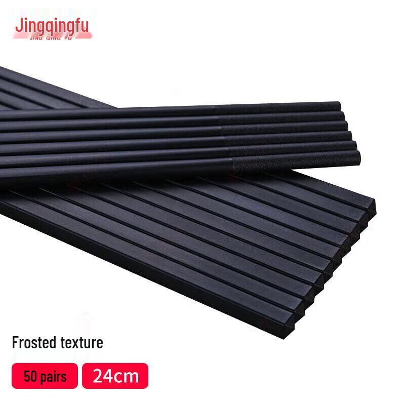 JingQingFu Black Frosted Alloy Chopsticks