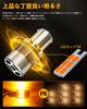 BORDAN S25 LED Turn Signal, Pin Angle, 150°, Stealth Genuine Amber, High Fla Prevention,