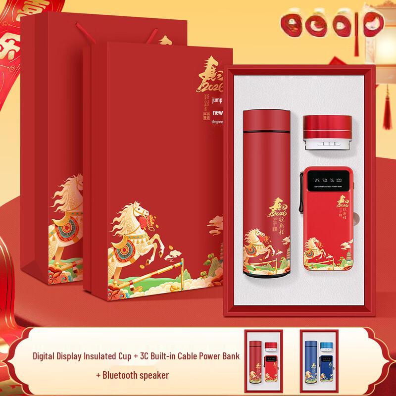 Shangqi New Year Smart Thermos & Power Bank Gift Set