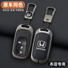 Car Remote Smart Key Cover Case Protector Shell For Honda Civic Accord Vezel Fit CRV HRV Crz Hrv Polit Jazz Jade Accessories XA6 hbrn5
