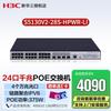 H3C Managed Gigabit PoE Switches
