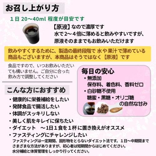 Takumi Wild Herb Enzyme, Additive-Free, 720ml Bottle, Concentrated, Antioxidant-Rich, Intestinal Health, Skin-Beautifying Enzyme Drink, Made In Japan