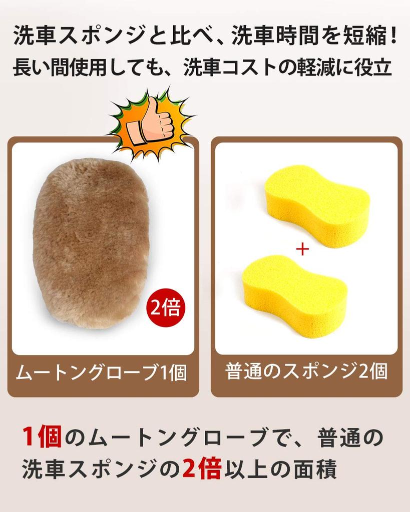 AutoGo Car Wash Mouton Set of 2 Australian Car Wash Shampoo Car Wash Made by Car Wash Prevents Large Size Gloves, [100% Mouton] Gloves, Mop,