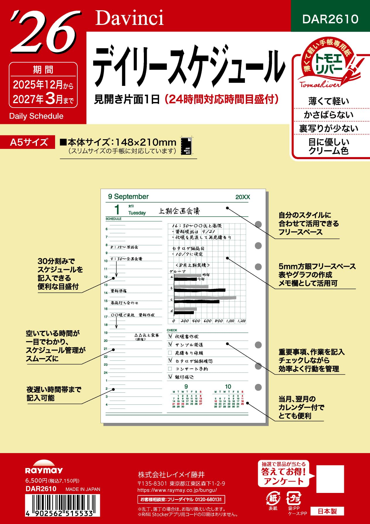 

Raymay Fujii Planner Refill 2026 A5 Da Vinci Daily DAR2610 December (2025 Start)