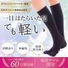 Nowest Compression Loose Sizes Suitable for Medical and Nurse Day and Night by Diet Women's Socks, Fit, 22-25cm, Use, Use, [Supervised Instructors]