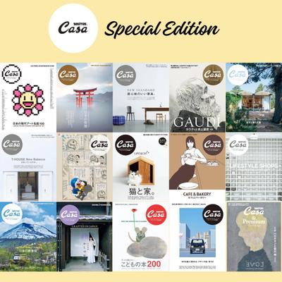 Brand-New Casa BRUTUS Special Editions – Japanese Architecture, Art, Design, Fashion, Food, Travel & Lifestyle Guides