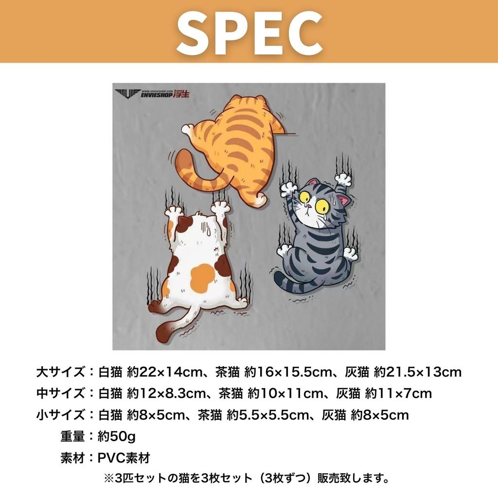 SESHIS Cat Sticker Car Decal Funny Sticker Car Sticker Set of 3 Medium