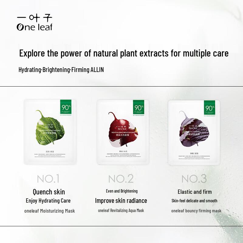 One Leaf Genius Hydrating Facial Mask