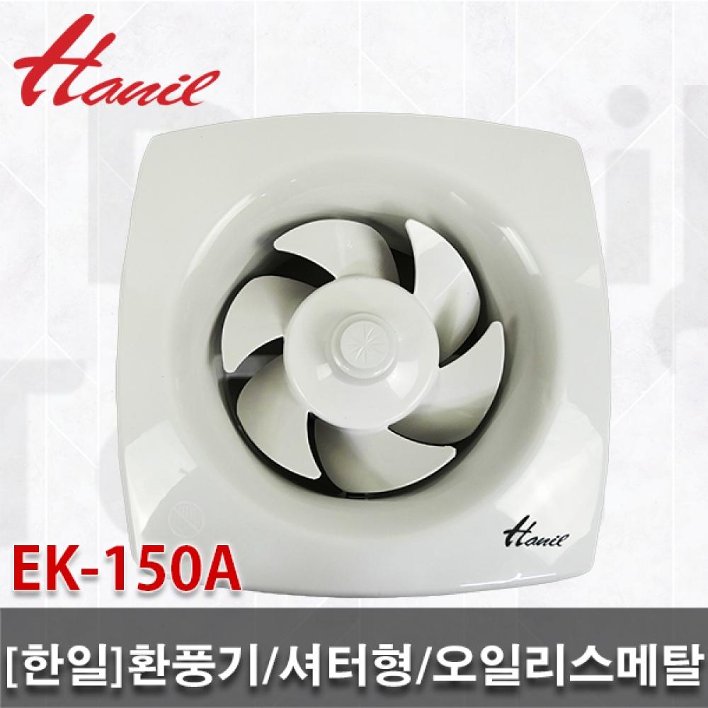 

Корея Япония вентилятор EK 150A