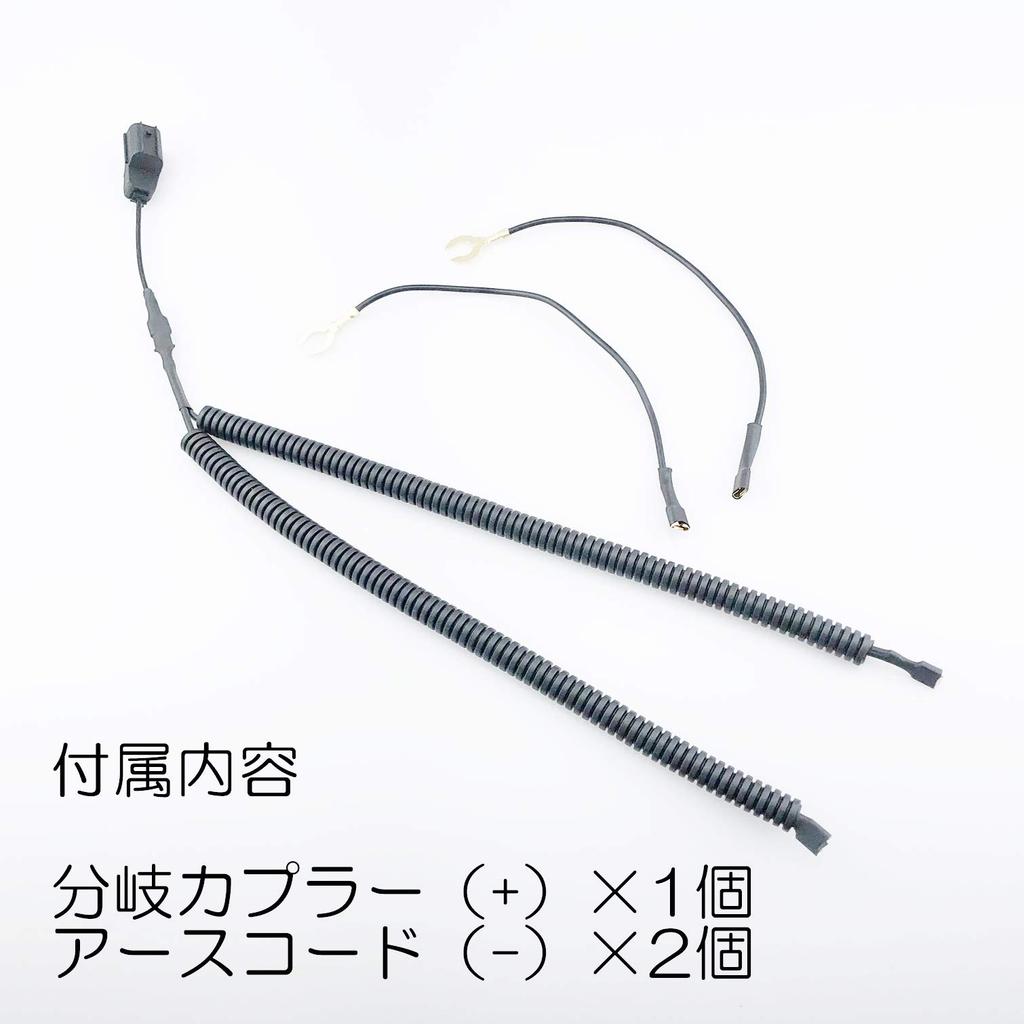 Carrats Horn Thin CZ6000 Honda Series Splitter Coupler Set pair of bass and and wiring included JQ-N-SKHC02W (1 treble) JQ-N-SKHC02W