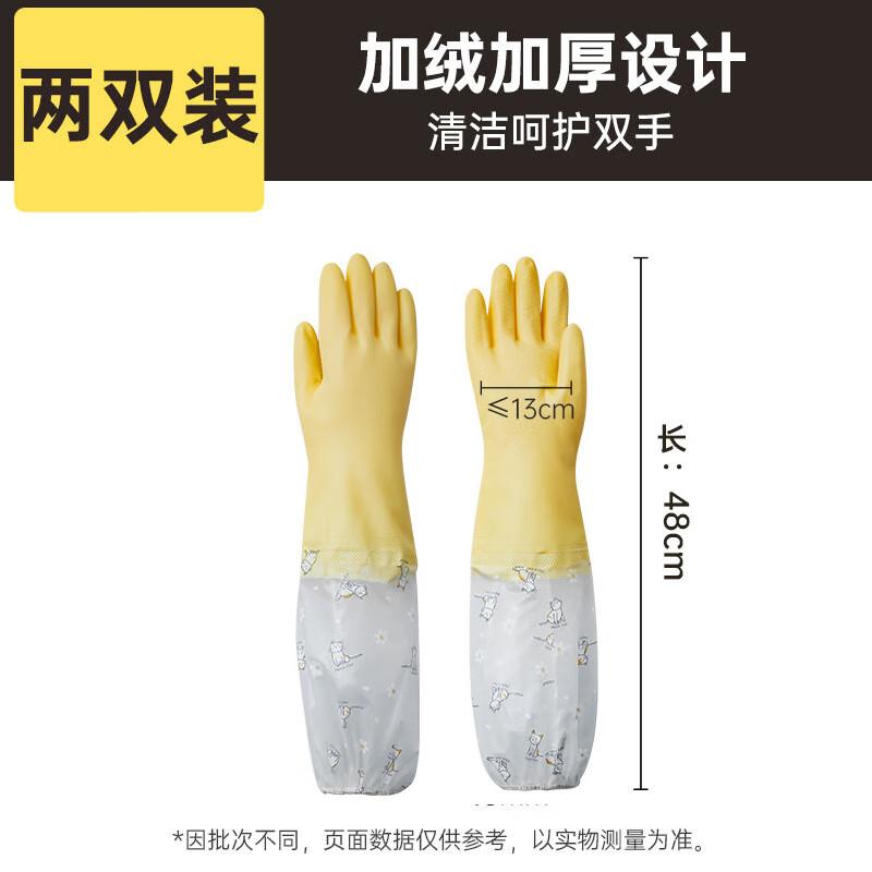

Chui Da Huang Warm & Thick Dishwashing Gloves