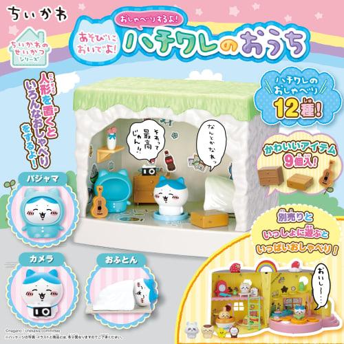 SEGA FAVE Chiikawa Come and play! Let's talk! Hachiware's house