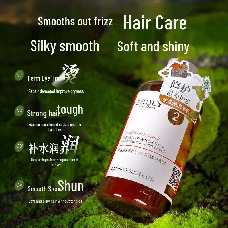 Zhuolanya Ginger Hair Repair Nourishing Conditioner