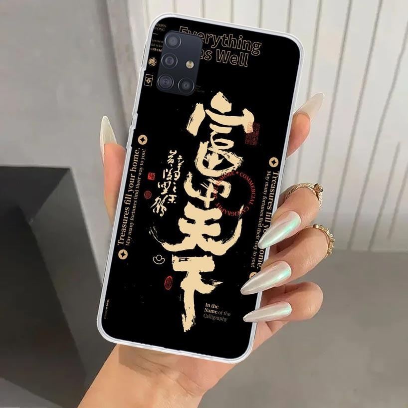 Chinese Aesthetic Text Letter Phone Case for Samsung Galaxy A52 A32 A22 A12 A02S A50S A30S A10S Note 20 Ultra 10 Plus S10 A31 A2