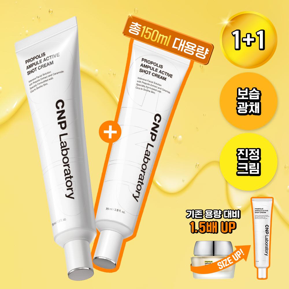 Cha Park [radiance Cream New Large Capacity] Cha Park Propolis Ampoule Active Shot Cream 75ml 2 Packs