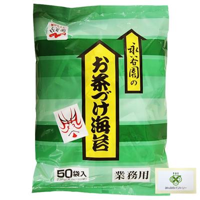 Nagatanien Uso Commerciale Ochazuke Nori 50 Porzioni Set di Carte Dispensa di Tutti