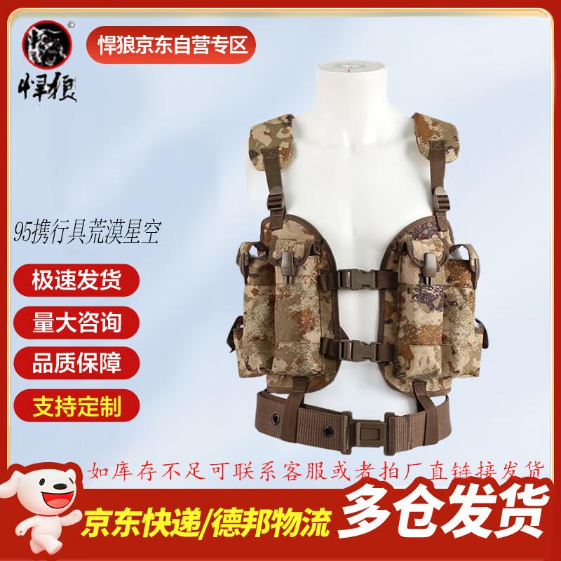 Hanlang 95 Tactical Vest