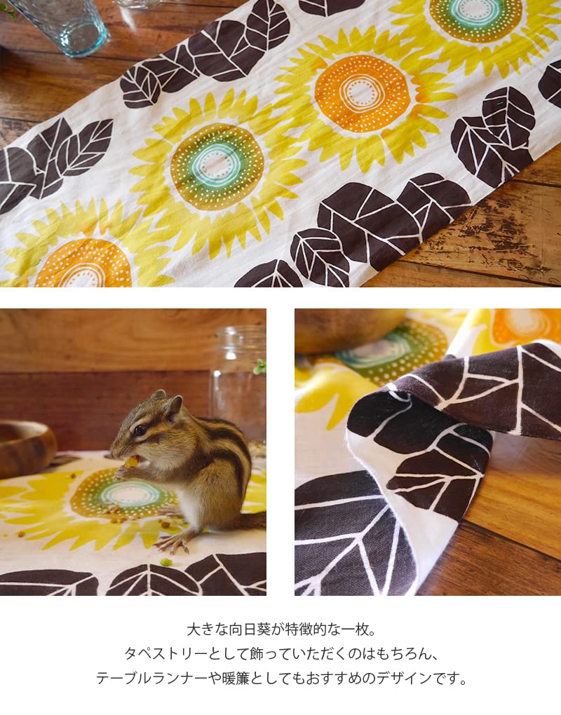 KOMESICHI COLLECTION Airashika Japanese Goods Chusen Tenugui Hazuki Sunflower 33 X 90cm "Sunflower Field"
